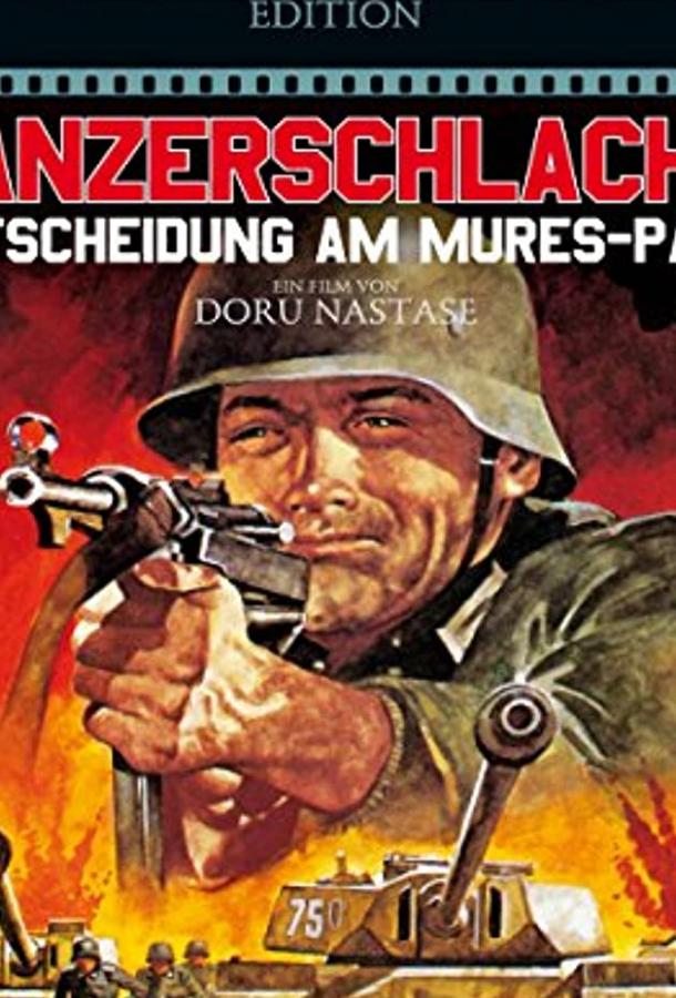 Постер к Здесь не пройти (1975)