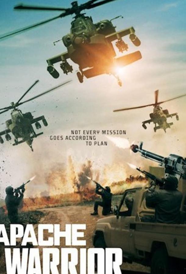 Постер к Воин апачей (2017)
